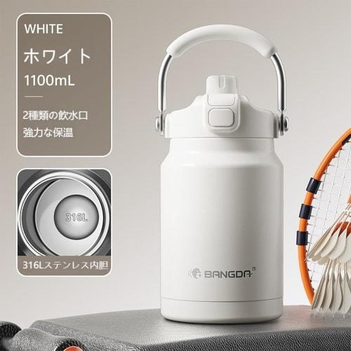 Stylish 1.1 Liter Water Bottle, Insulated, Large Capacity, Direct Drinking, Straw Included, Dual-Use, Sports, Easy to Clean, 316 Stainless Steel Liner