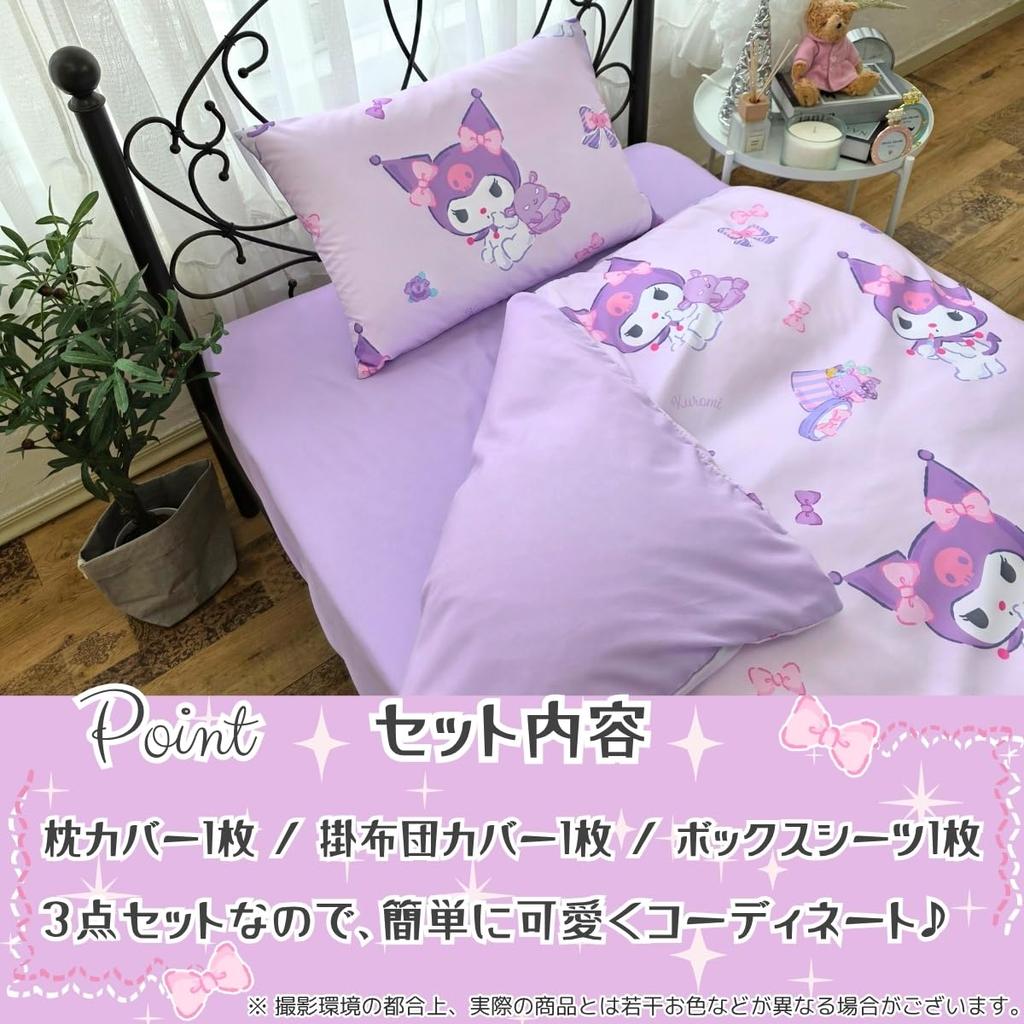 Sanrio Kuromi Bedding Set Cute Character Duvet Fitted Sheet Machine Washable Stylish Bed Cover 3-Piece (Single) - Cover, Pillowcase, - - SB-694-S