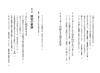 A Notebook on How to Live Your Life and Open Your Destiny (About 30 Years of Learning from Kazuo Inamori)