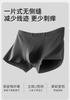 Men's Seamless Underwear