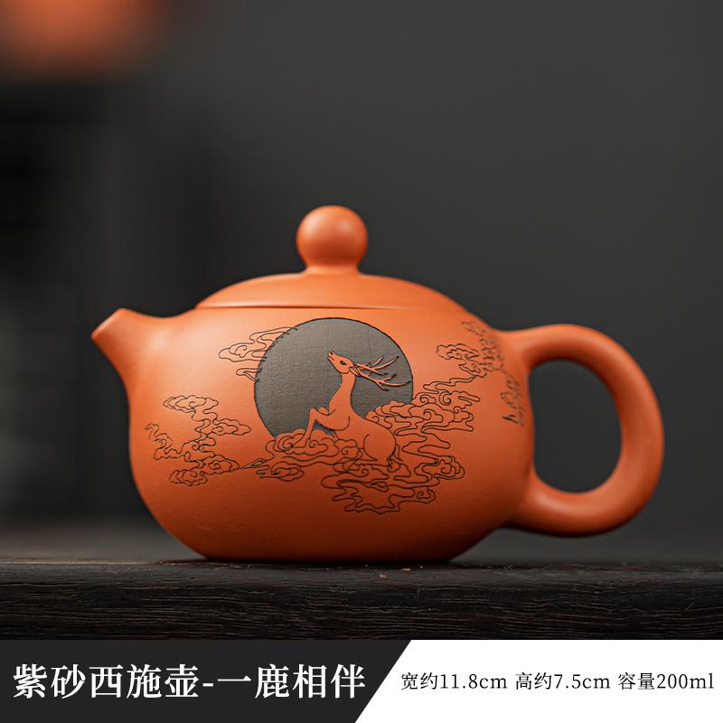 

200 мл тонко вырезанный чайник из исинской фиолетовой глины, высококлассный китайский стиль, оригинальная рудная киноварная глина, чайник Си Ши, чайный набор для Кунг-фу