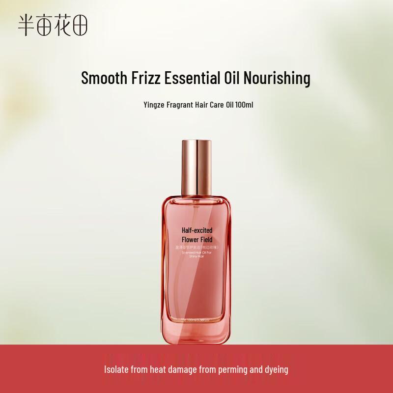 Ban Mu Hua Tian Fragrance Hair Oil