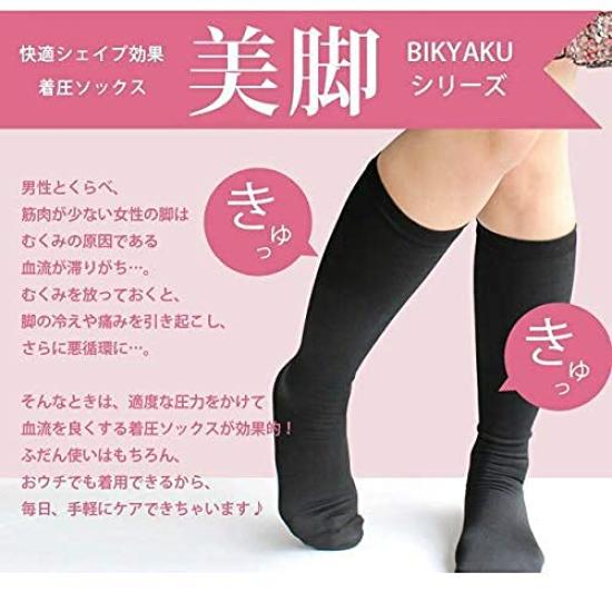 Compression Comfortable Beautiful Legs Series [box408] Women's Socks, 5-Pair Set, Shape, Sculpting, (Black Ribbed)