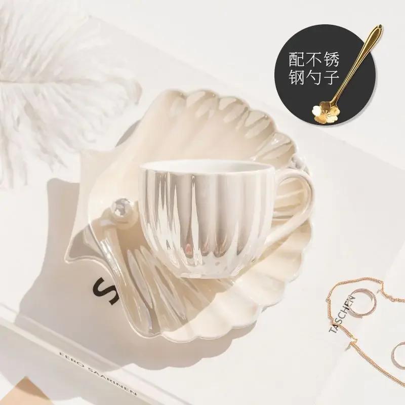 Pearl Shell Coffee Cup European Creative Gradient Coffee Cup and Saucer Plate Ceramic Mug Gift Afternoon Tea Set Drinking Mugs