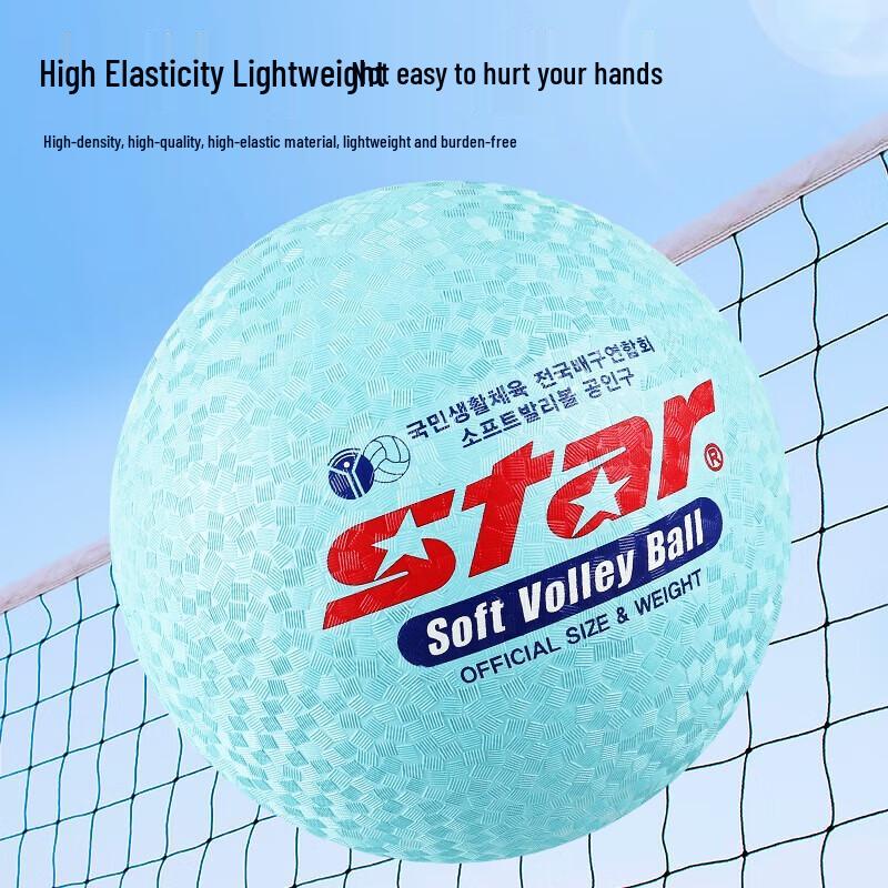 Star Size 8 Blue Soft Air Volleyball