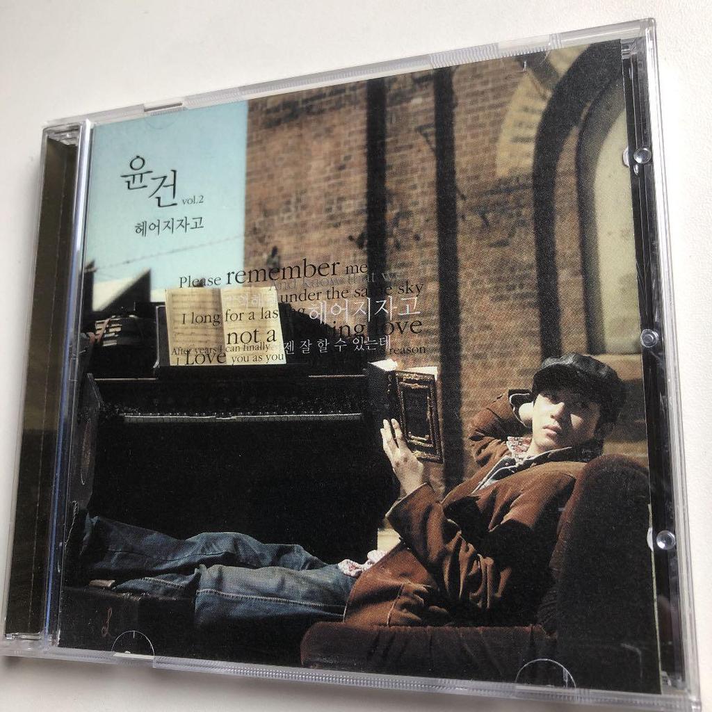 [USED] Imported Yoongon Vol. 2