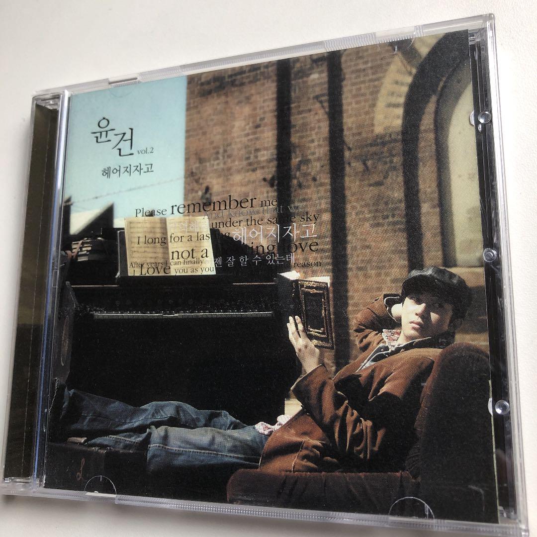 

[USED] Imported Yoongon Vol. 2