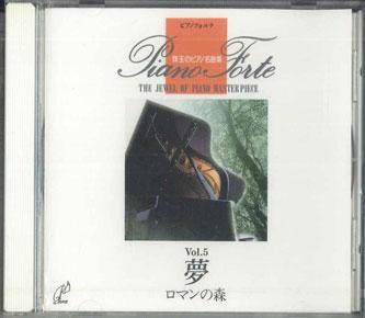 

CD VARIOUS - Piano Forte Yume Roman No Mori Vol. OCD21005 UNIVERSAL Japan Classical Used
