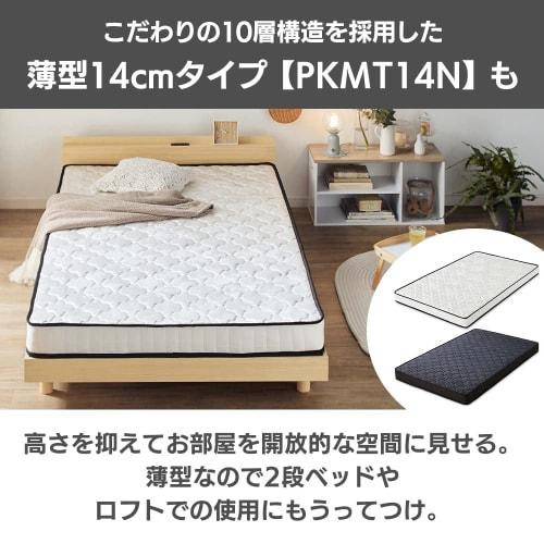 Iris Plaza High-Density Pocket Coil Mattress, Reduces Body Strain, 528 Independent Coils, Extra Thick 20cm, Smooth Surface, Firm, Easy Installation, S