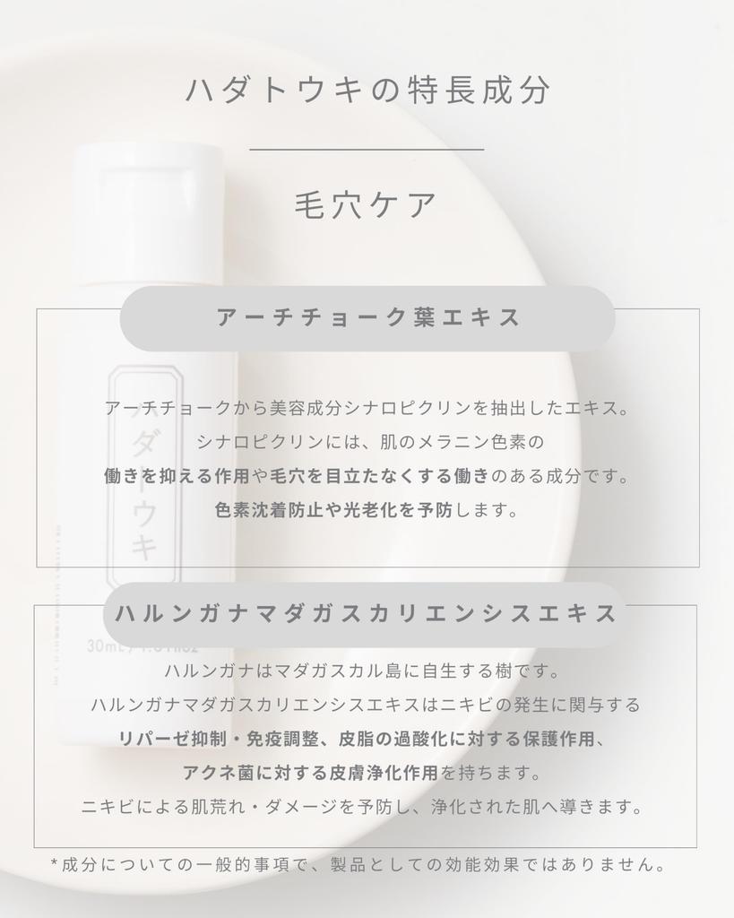 Meeth PLUS Hadatouki 30ml [Serum/Porenpflege/Klarheit/Feuchtigkeitsspendend/Feuchtigkeitsspendend/Pflege bei Mattheit/Hautpflege/Kosmetik]