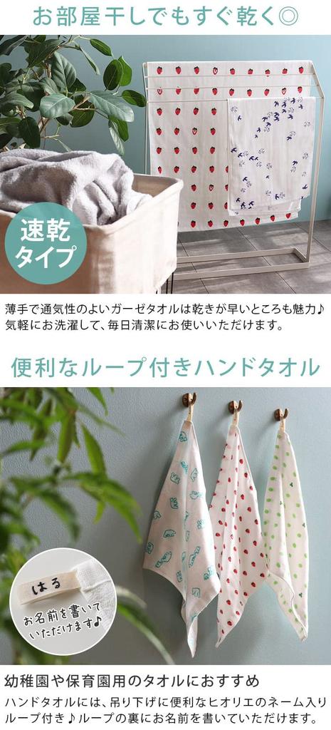 hiorie Bath Print Gauze Set of Car and Senshu Towels (Hiorie) Japanese-Made Towels, Boys' Towels, 2,