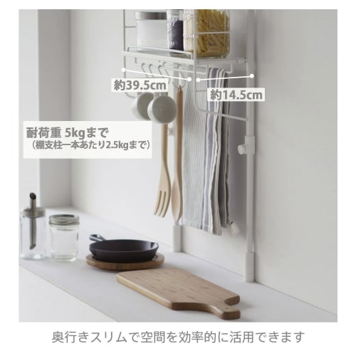 HEIAN SHINDO SPLUCE Tension Kitchen Rack, Slim Pole Rack with Hanger Set M, White, Height 70-105cm, Width 39.5cm, SPL-2, Heian Shindo Kogyo