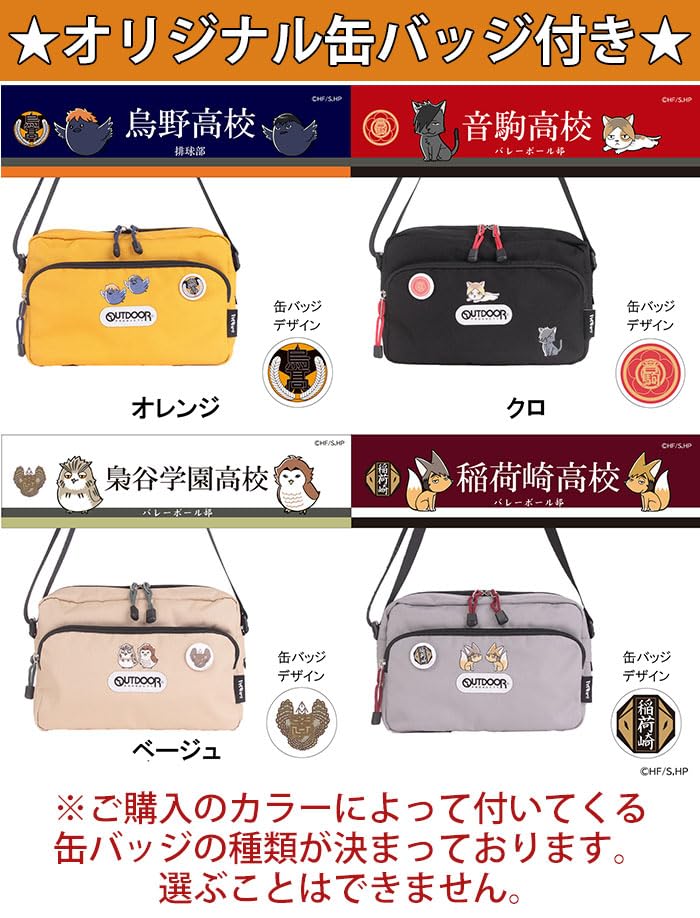 [Outdoor Products] Haikyuu Collaboration Shoulder Bag ODHQ03 [10] Nekoma High School (Black)