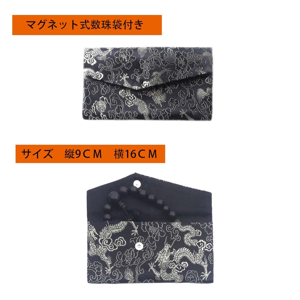 LEOBEE Plating Prayer Beads in Matte Striped Ebony with Black Tie, Funeral Set, Magnetic Prayer Bead Bag, Formal Wear