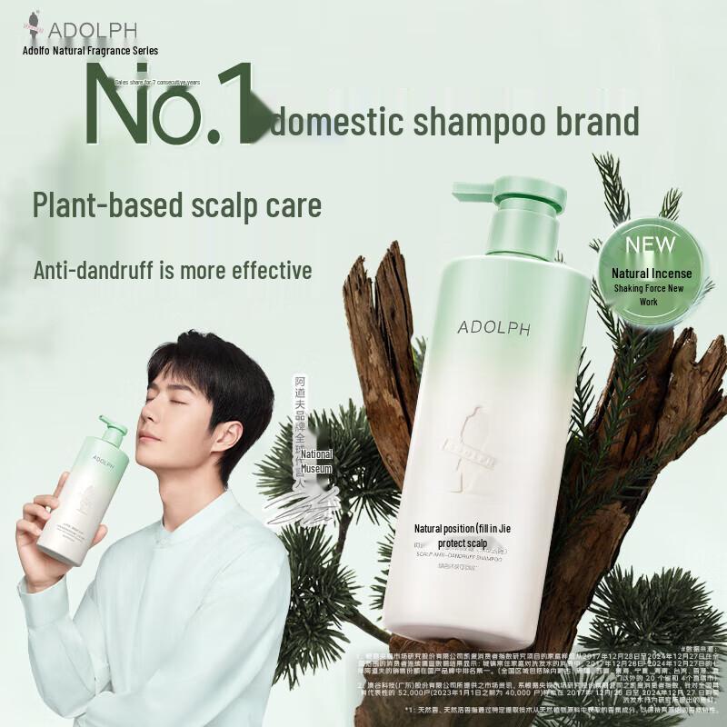 Adolph Natural Plant Fragrance Anti-Dandruff Shampoo