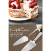 RITTER Cake Server (Stainless Steel) [Supervised by a Food Coordinator (and Active Chef)] Cake Knife for Cake Portioning (Type B)