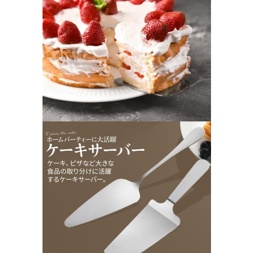 RITTER Cake Server (Stainless Steel) [Supervised by a Food Coordinator (and Active Chef)] Cake Knife for Cake Portioning (Type B)