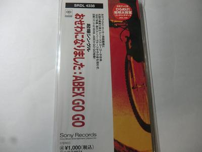 CD ABEX GO GO, SHINICHI YAKUMA, YOSHIH - Osewaninarimashita  SRDL4338 Japāna Japāņu Pop/Roks Lietots