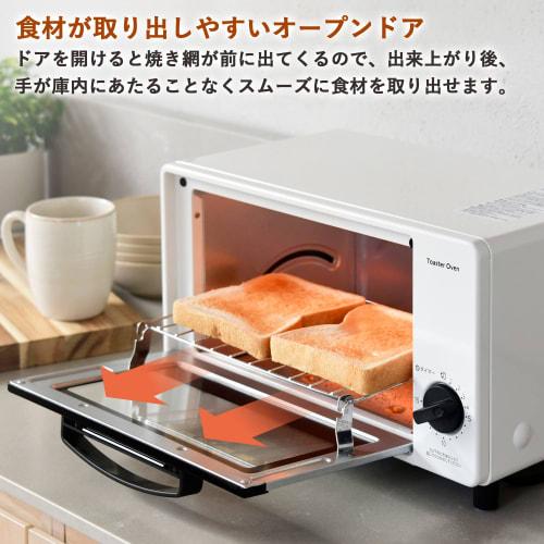 Yamazen Toaster Oven Toaster, For Living Alone, Living for Two, Toast, 2 Pieces, Timer, 15 Minutes, 1000W, With Tray, White YTS-S100(W)