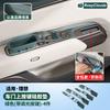 For Li Lixiang L6 L8 L9 Livis 2026 I6 I8 Car Door Storage Box on Car Door Window Control Button Mute Interior Protective Pad