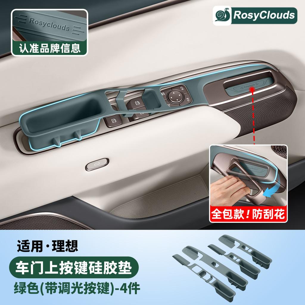 For Li Lixiang L6 L8 L9 Livis 2026 I6 I8 Car Door Storage Box on Car Door Window Control Button Mute Interior Protective Pad