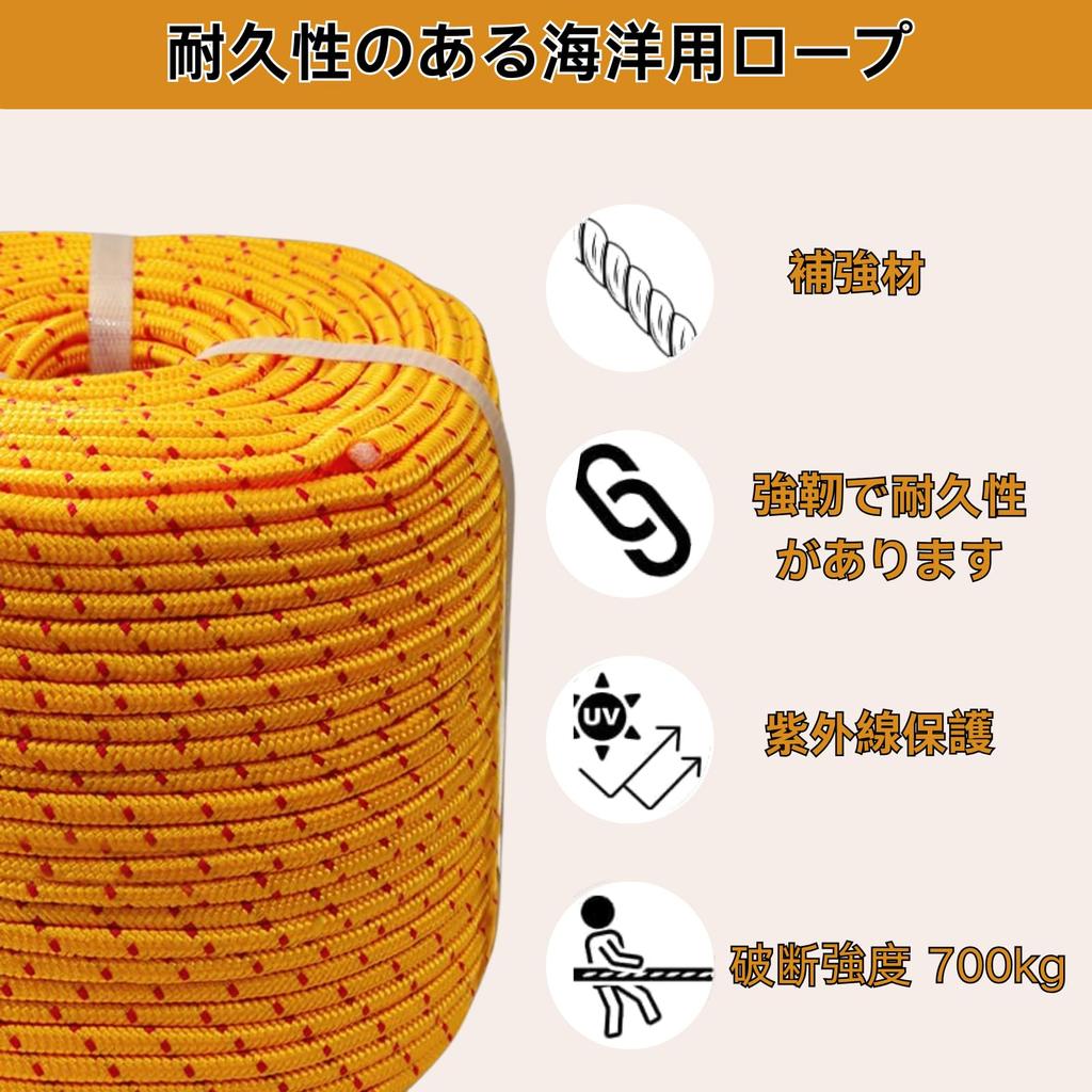 BeGrit Rope 32.4 Ft (100 M) Paracord 0.3 Inch (8 Mm) Anchor Rope, UV