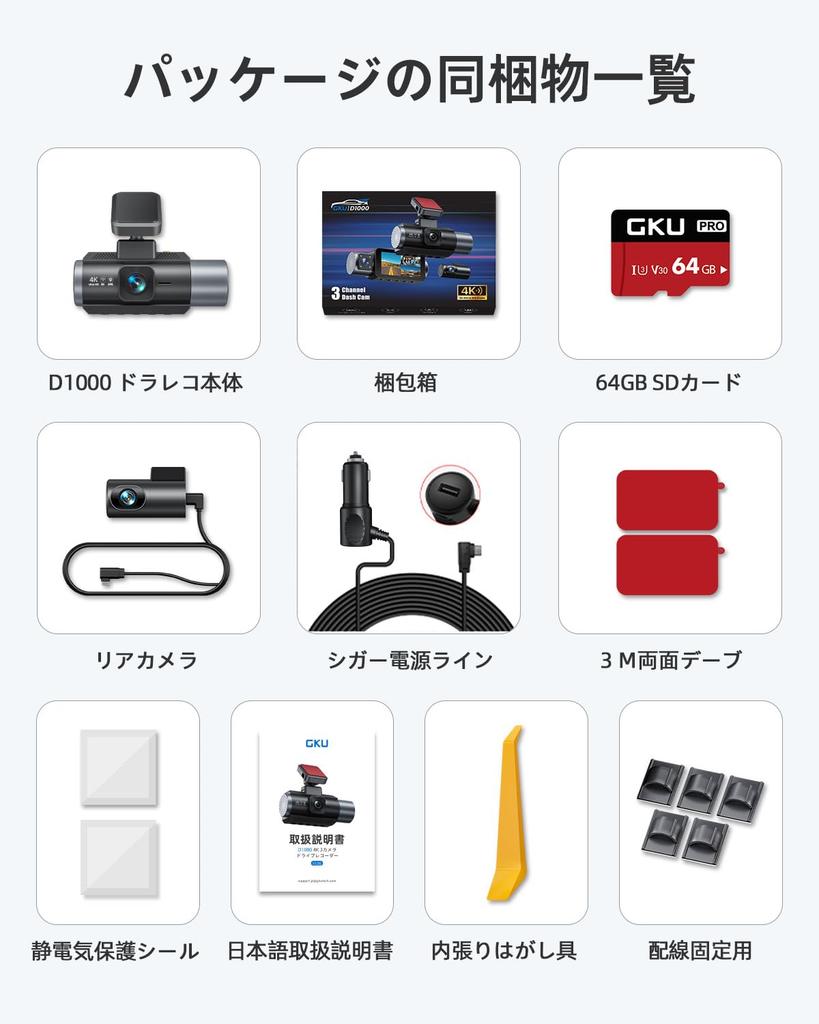 GKU 4K Dash Cam with 5GHz IPS Display with Front and Rear Integrated Simultaneous Recording of Interior and Exterior Infrared Night Parking Emergency