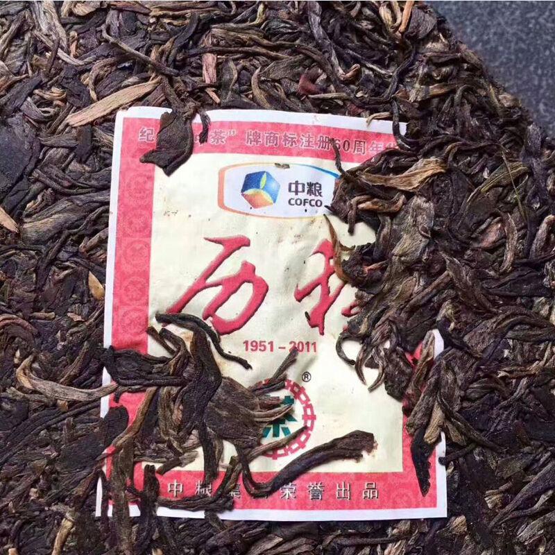 Li Cheng * 2011 Yr CNNP COFCO Zhongcha Yunnan Raw Cake Puer Pu'er Puerh Tea 357g