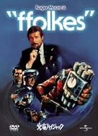 

DVD - North Sea Hijack UNGD30105 Japan Movies & DVD Used