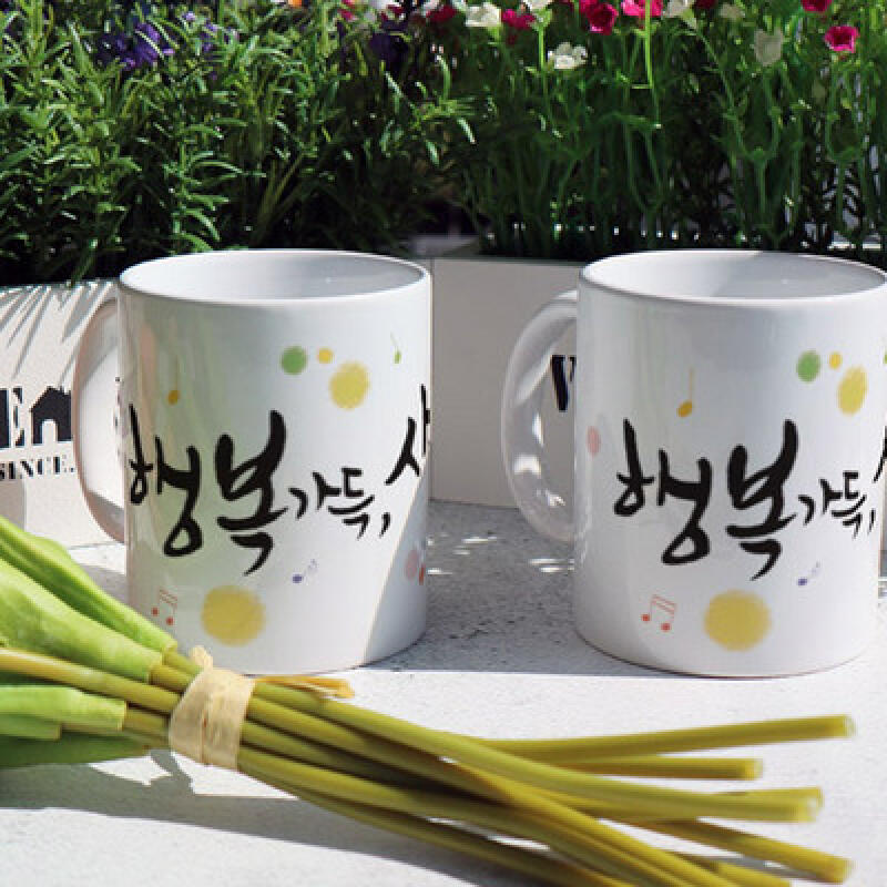 ce208-Design Mug 2p-Full of Happiness and Love