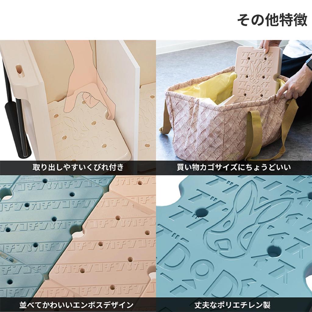 DOD Futuno Ice XL of Ice Pack (Set 2) CL1-994-BG