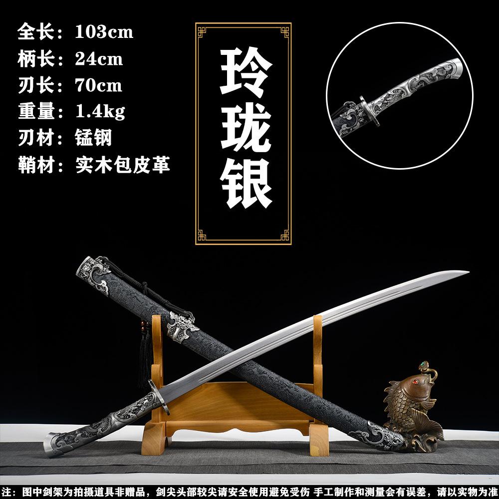 Manganese Steel Xiu Chun Dao Yan Ling Dao Longquan Town Treasure Sword Tang Heng Dao Sword Integrated Film Props Cold Weapon Unsharpened