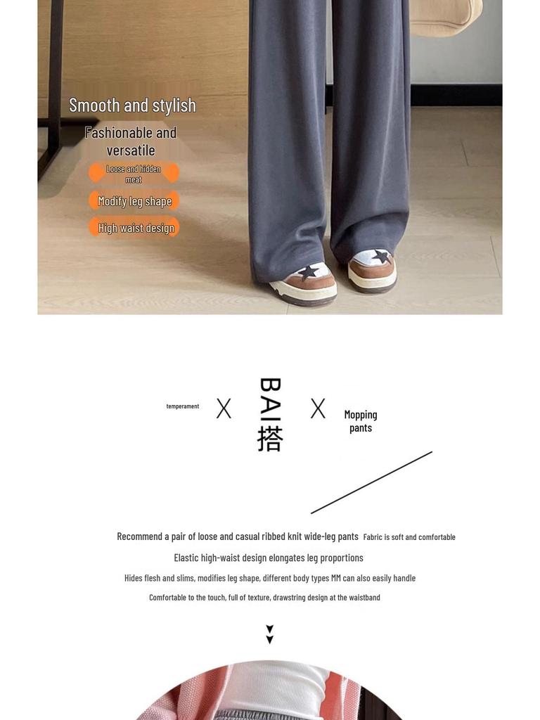 Women's 2025 Spring/Fall Straight Wide-Leg Drawstring High-Waisted Floor-Length Slimming Sweatpants