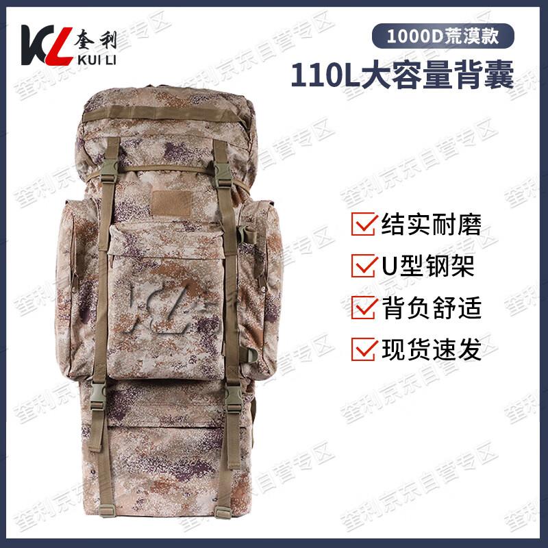 Kuili 110L Camouflage Outdoor Climbing Backpack