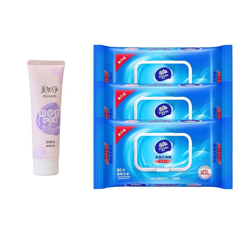 MAXAM Hand Cream & Vinda Wipes Bundle