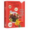 8-Volume Compendium: Chinese Food Therapy & TCM Remedies for Health Preservation