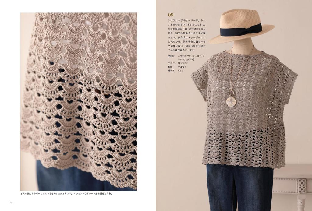 Top-down Crochet (Let's Knit Series)