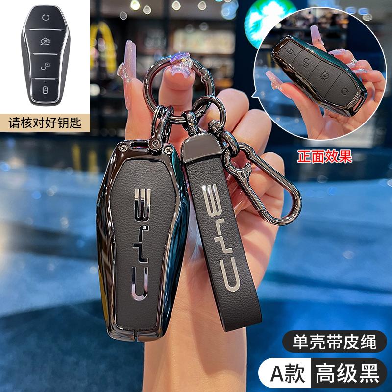 Car Key Cover Keyless Case Interior Accessory Fob for BYD Song Plus Atto 3 Han EV Yuan Tang DM 2018 Qin Seal Dolphin E2 Keychain