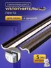 Window & Door Sealant