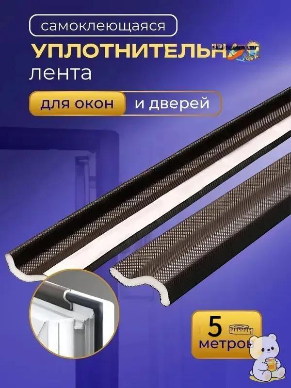 Window & Door Sealant