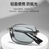 Folding Sunglasses Male Photosensitive Discoloration Polarized Driving Driving Alloy Frame Outdoor Sunshade Sunglasses Frame