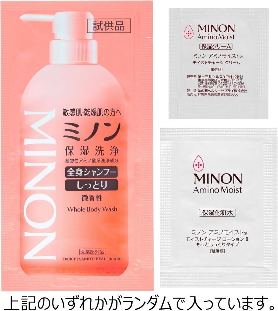 Minon Amino Moist Medicated Acne Care Lotion 150mL Sample Included Combination Moisturizing refreshing and prevents rough skin and drug [Sensitive