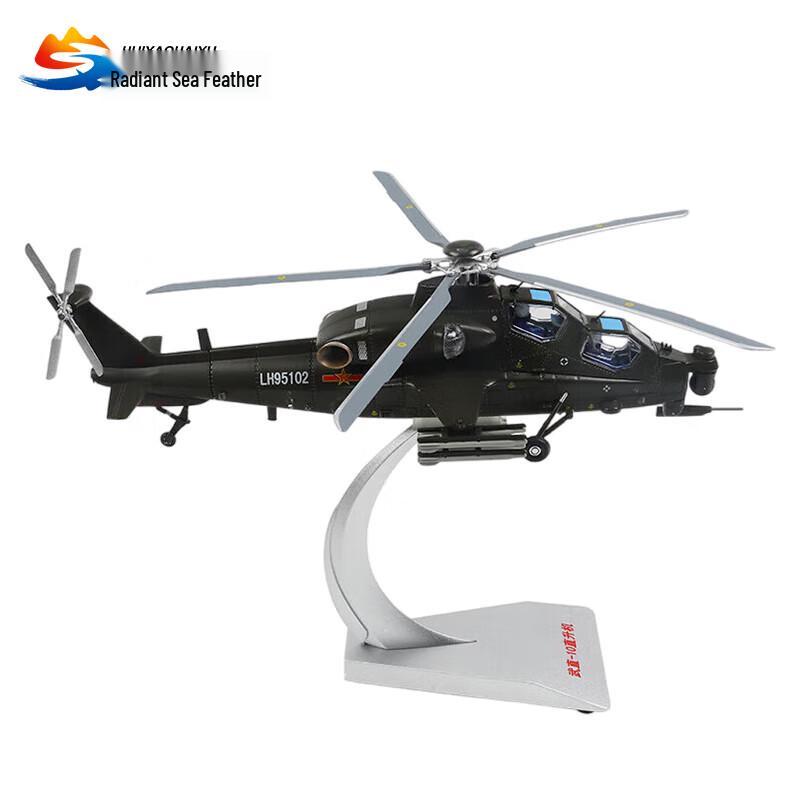 WZ-10 Attack Helicopter Model
