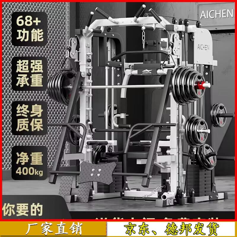 Aichen Flybird Gantry Squat Rack with Smith Machine