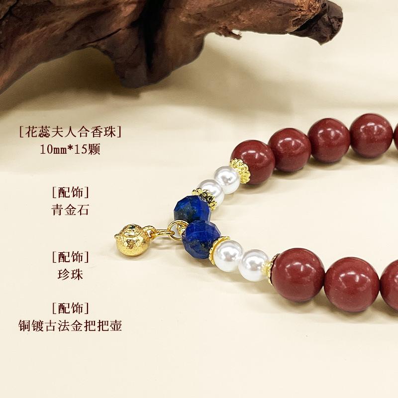 Directly Sent from the Source DIY Designed Chinese Herbal Incense Beads Rose Bracelet, Natural Material Cultural and Collectible Bracelet