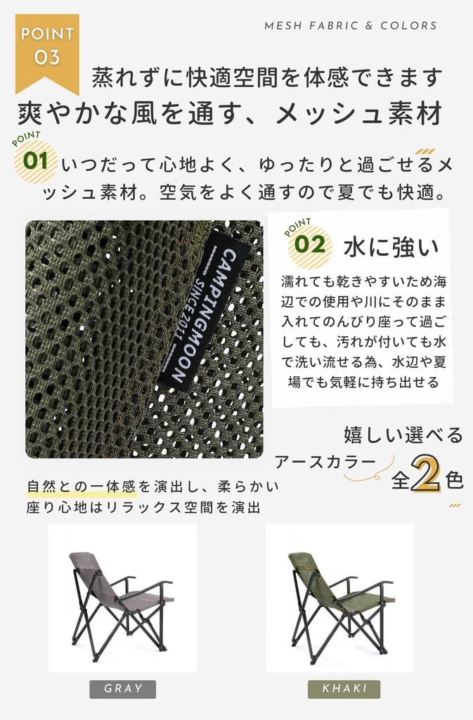 CAMPING MOON Mesh Low Chair, Khaki, F-1003-WK