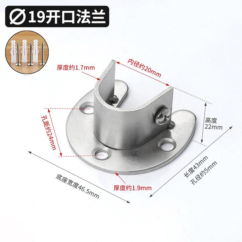 

19-32mm Stainless Steel Open One s Mouth Flange Bracket Accessories Seat Crossbar Hook Flange Wardrobe Hanger Rod Fixing Bracket 2Pcs