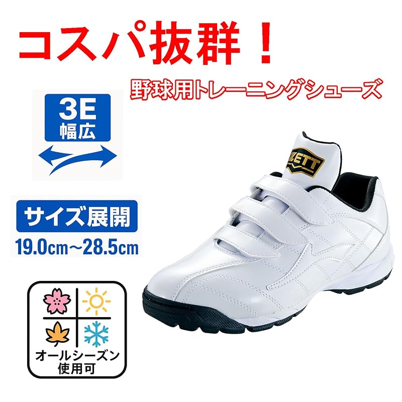 [ZETT] Baseball Limited Edition Baseball Training Shoes, Velcro Closure, Training Shoes BSR8017C White X White (1111) 26.5cm