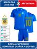 Voetbalshirt Maradona Argentinië #10