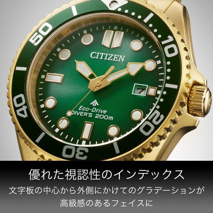 [CITIZEN] ProMaster Marine Eco-Drive Diver 200m BN0262-59W